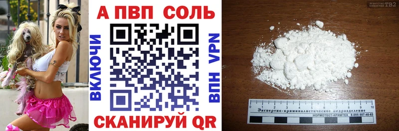 Альфа ПВП крисы CK  наркотики  Чернушка 